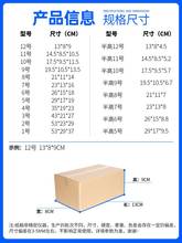 邮政快递纸箱1-13号打包发货箱子扁平半高小纸盒定制广东发货