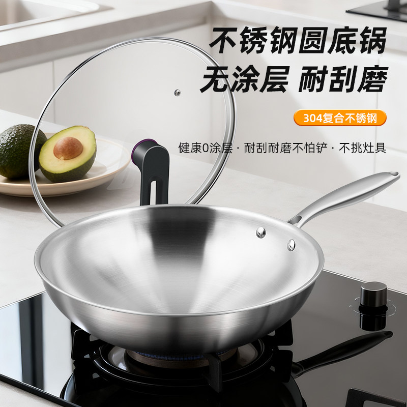 爱乐仕圆底内32cm304不锈钢炒锅无涂层炒菜锅
