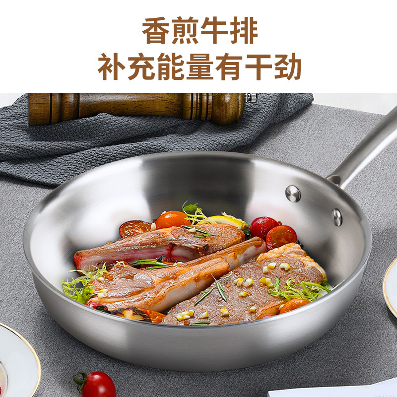 爱乐仕304不锈钢内26煎锅无盖无涂层煎炒锅