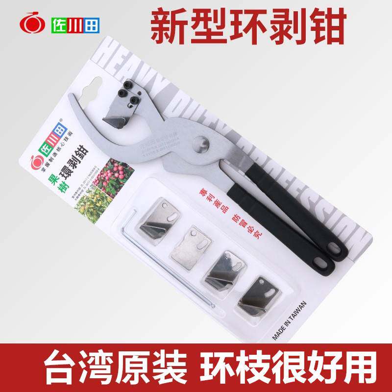 佐川田新型环剥钳枣树环剥工具剥皮刀开甲器割树皮果树环割剪剪刀