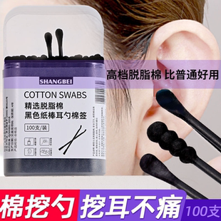 黑色棉签掏耳朵神器挖耳朵掏耳垢带耳勺专用工具成人大人双头棉棒