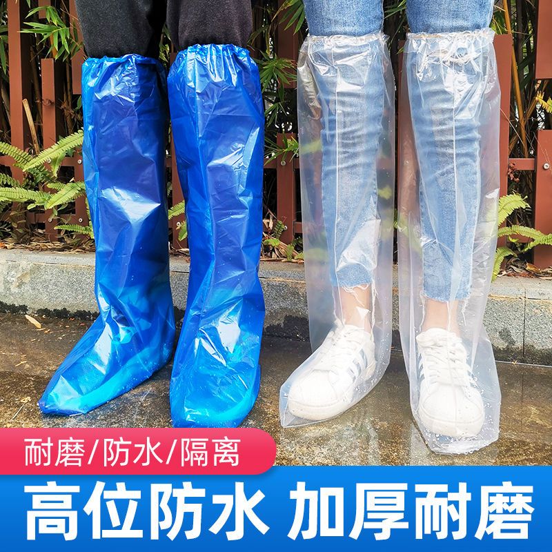 一次性长筒脚套防雨鞋套加厚防水