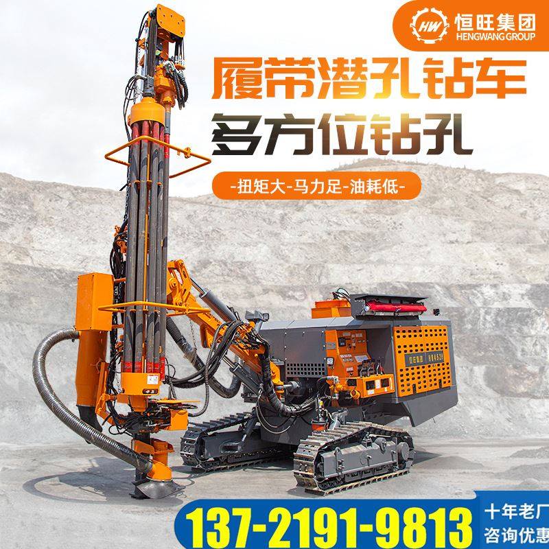 凿岩台车山地开山钻孔放炮用履带潜孔钻露天除尘用一体式潜孔钻机