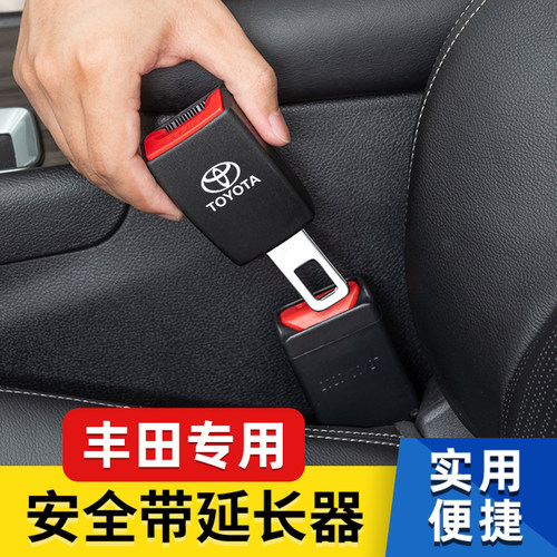 丰田副驾驶延长器安全插带卡口