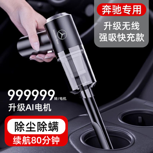 奔驰GLC260LC级E300ABS18450车载吸尘器车用无线充电汽车家用迷你