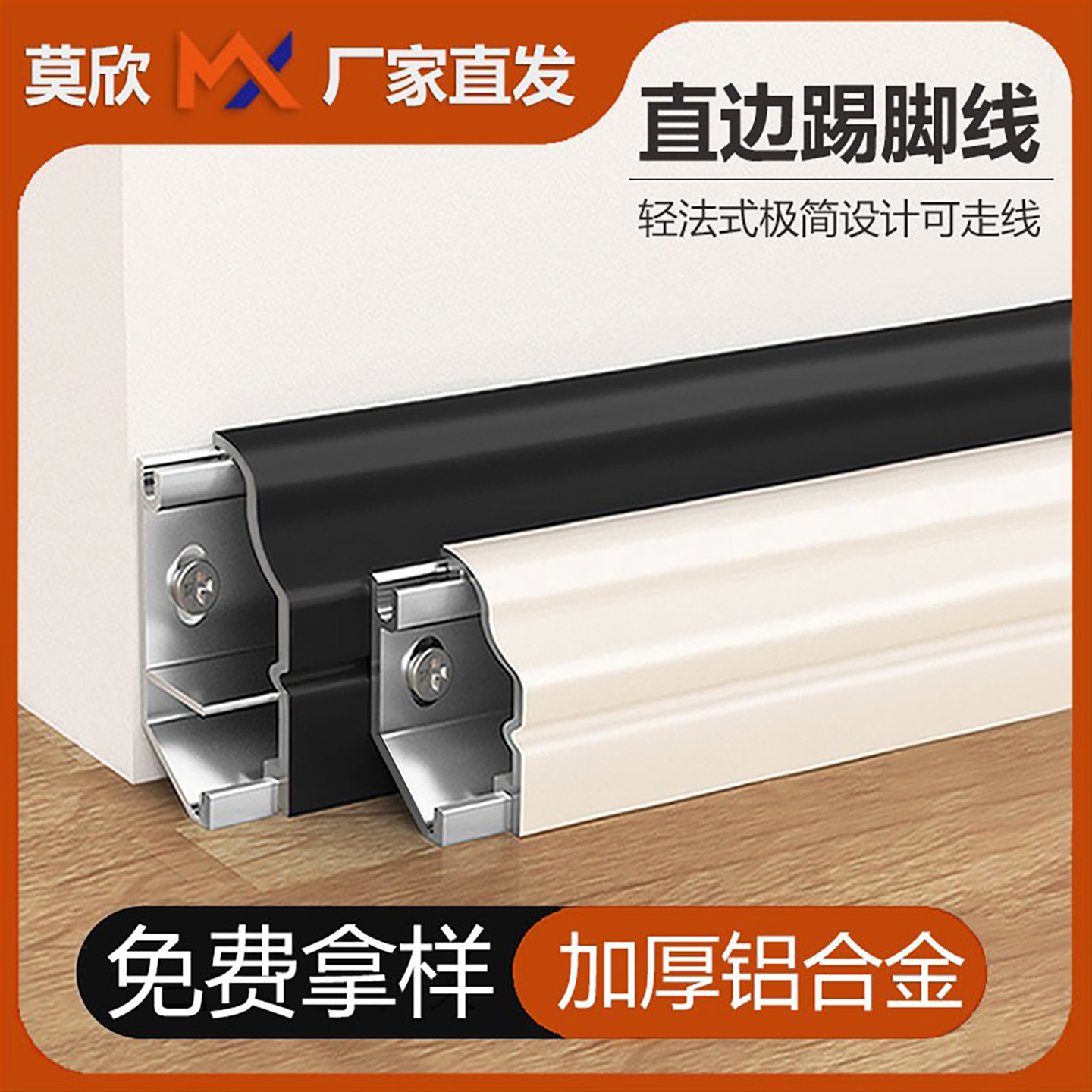 潮流精品，品质保证