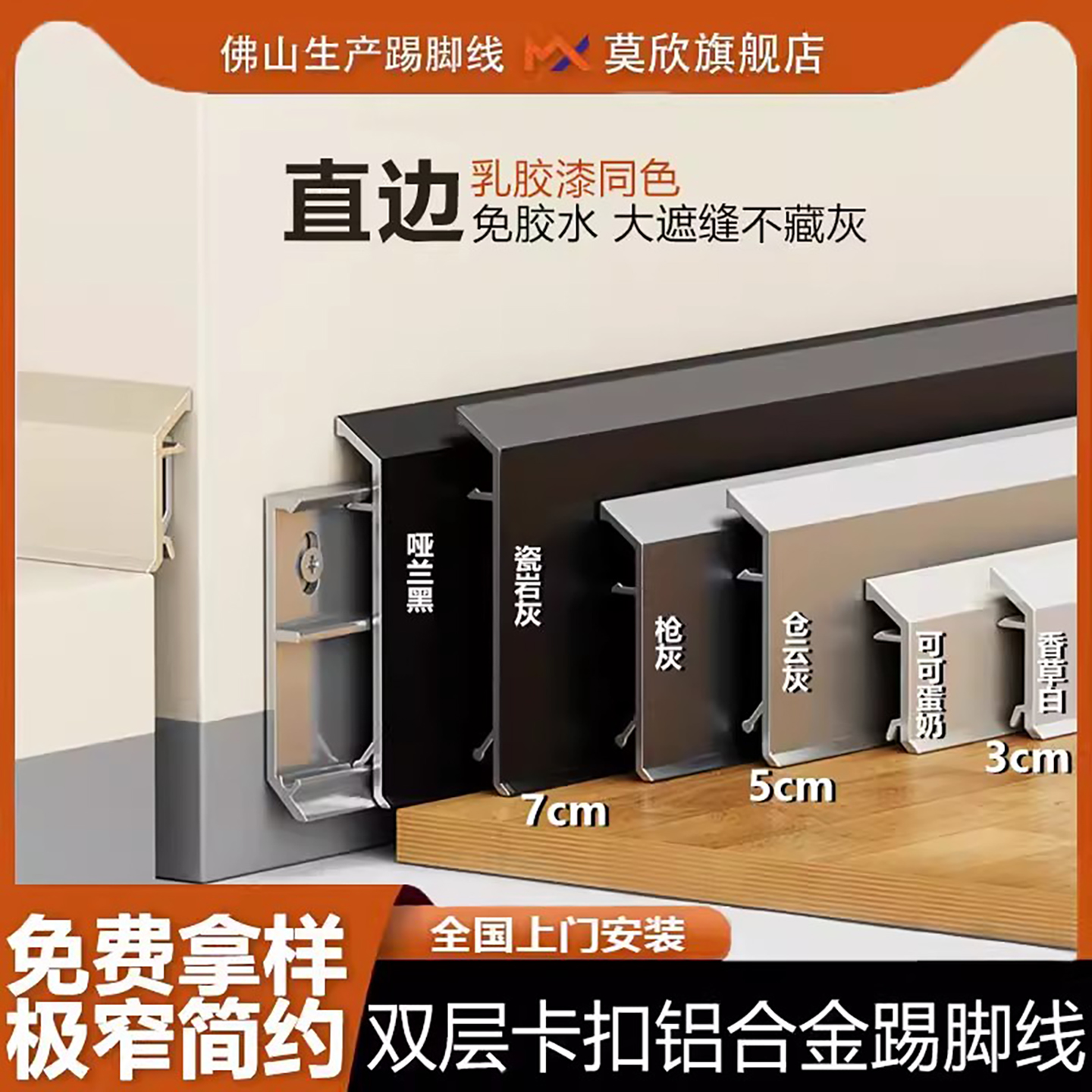 潮流精品，品质保证