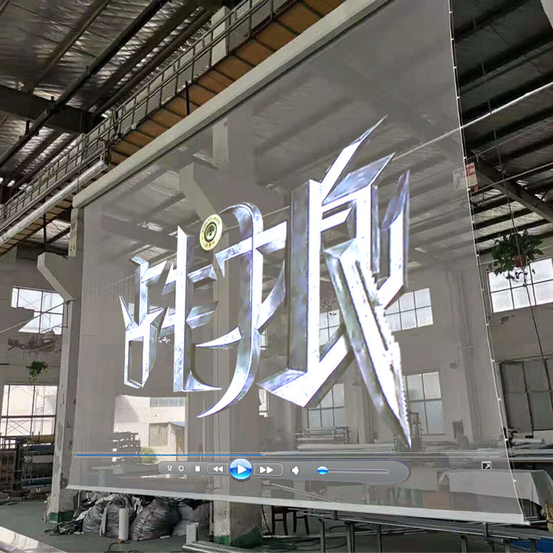 全息投影电动纱幕自动升降投影仪幕布3D立体双面成像幕布120寸150寸200寸工程大型升降舞台投影屏幕软幕定制