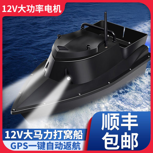 高速大马力打窝船遥控船2025新款钓鱼专用12伏大马力拉网船鲢鳙