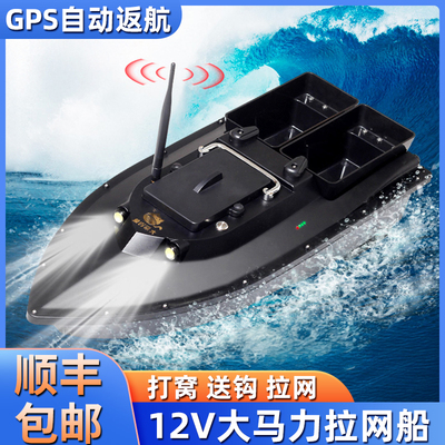 大马力拉网船下网船打窝船遥控船2025新款钓鱼专用带探鱼器高级