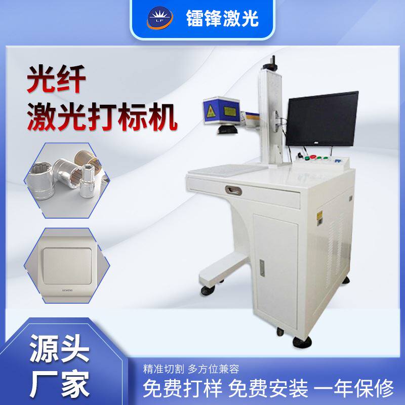 全自动小型打标机喷码机塑料紫外激光打码设备20w光纤激光打标机