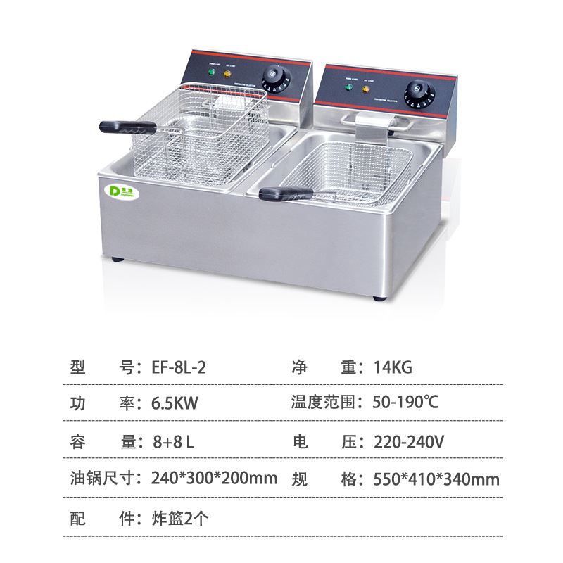 新品东沛EF-8L-2电炸锅商用双缸电炸炉炸鸡排薯塔摆摊设备大容量