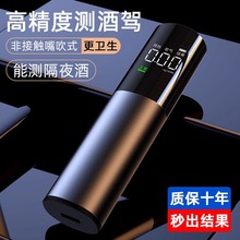 酒精检测仪吹气式高精度2025新款酒精测试仪酒驾交通便携式测酒器