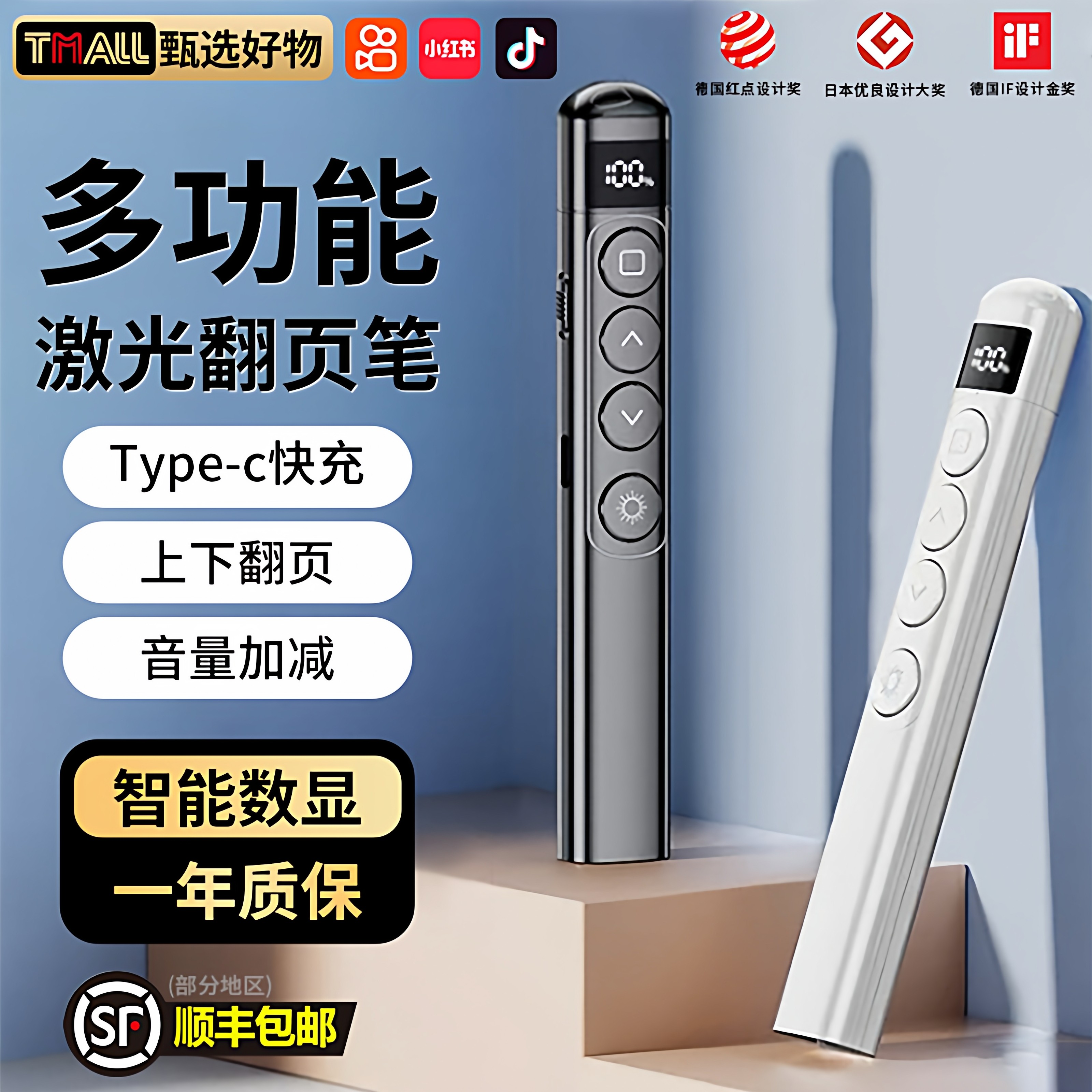 多功能翻页激光笔教师专用翻页笔投影仪幻灯片翻页红外电子翻页笔