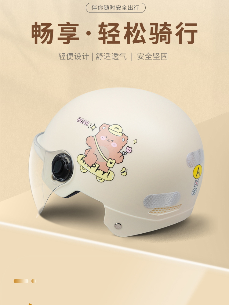 新国标3C认证电动车头盔安全男女式四季通用电瓶车防晒可爱安全帽