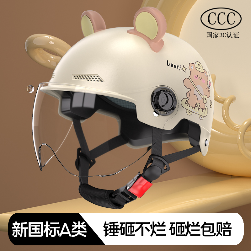 电动车头盔四季通用轻便