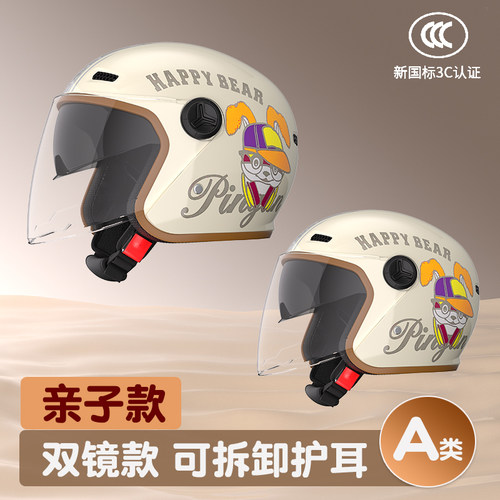 卡通可爱电动车儿童头盔四季通用