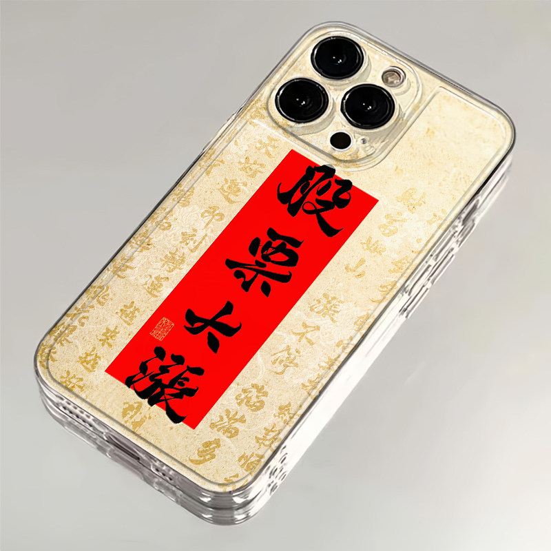 股票大涨透明手机壳适用于华为小米荣耀OPPOvivo苹果16手机壳13pro/硅胶iPhone14pro防摔12pro苹果15pro