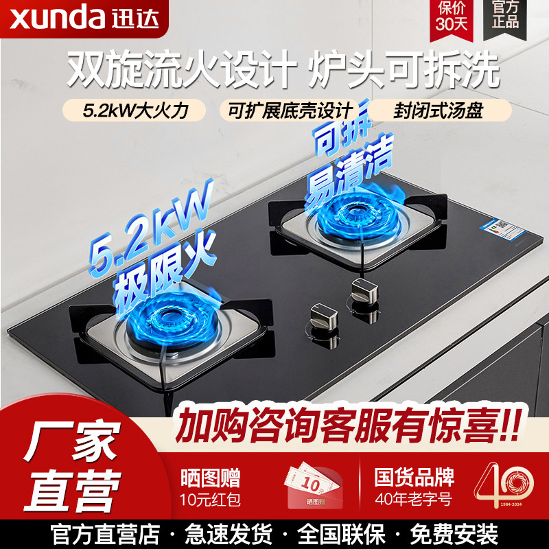 M1嵌入式双灶燃气灶5.2kw图片