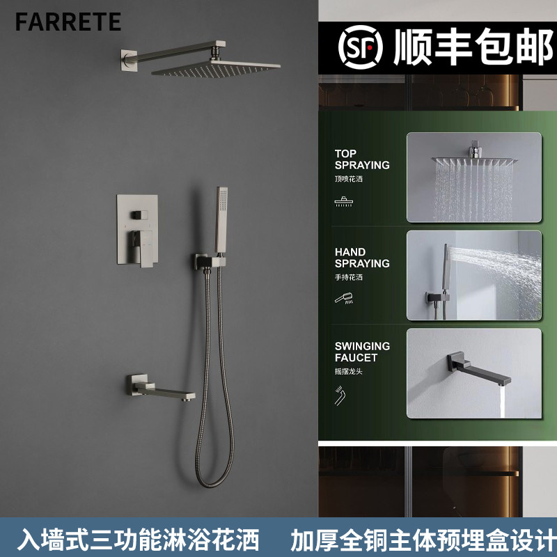 法雷特极简枪灰暗装入墙式花洒套装卫生间嵌入式墙埋冷热全铜淋浴