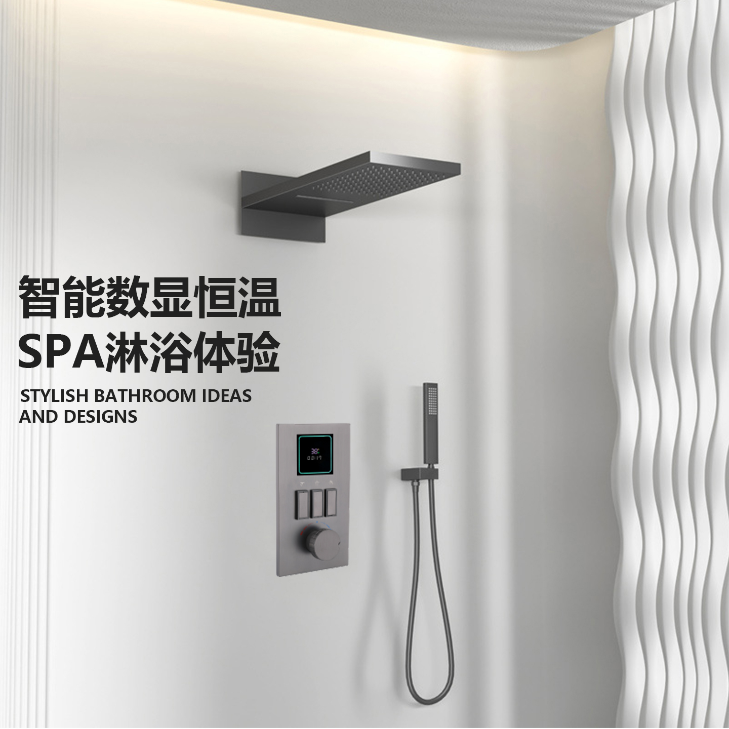 Farrete暗装数显瀑布淋浴花洒