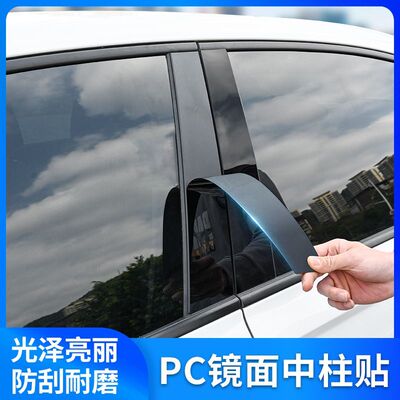 适用丰田卡罗拉锐放CROSS锋兰达改装威飒凌放车窗饰条黑色中柱贴