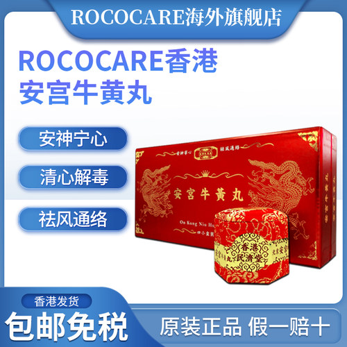 香港中成药注册，官方查询，正品保障