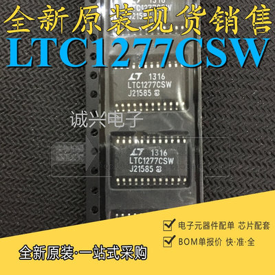 全新原装 LTC1277CSW LTC1277CS LTC1277C SSOP24 模拟数字转换器