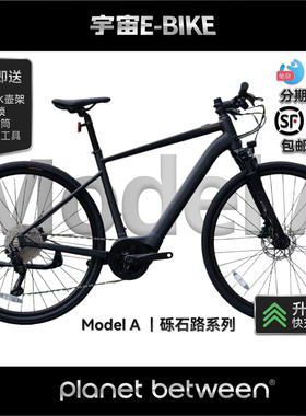 宇宙电动ebike电助力车自行车成人ModelA公路山地车减震通勤单车