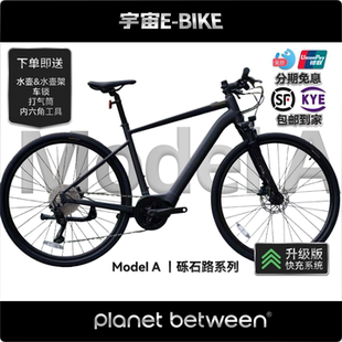 宇宙电动ebike电助力车自行车成人ModelA公路山地车减震通勤单车
