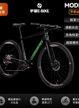 ModelE平把电助力公路车宇宙电动ebike成人碳纤维单车山地自行车