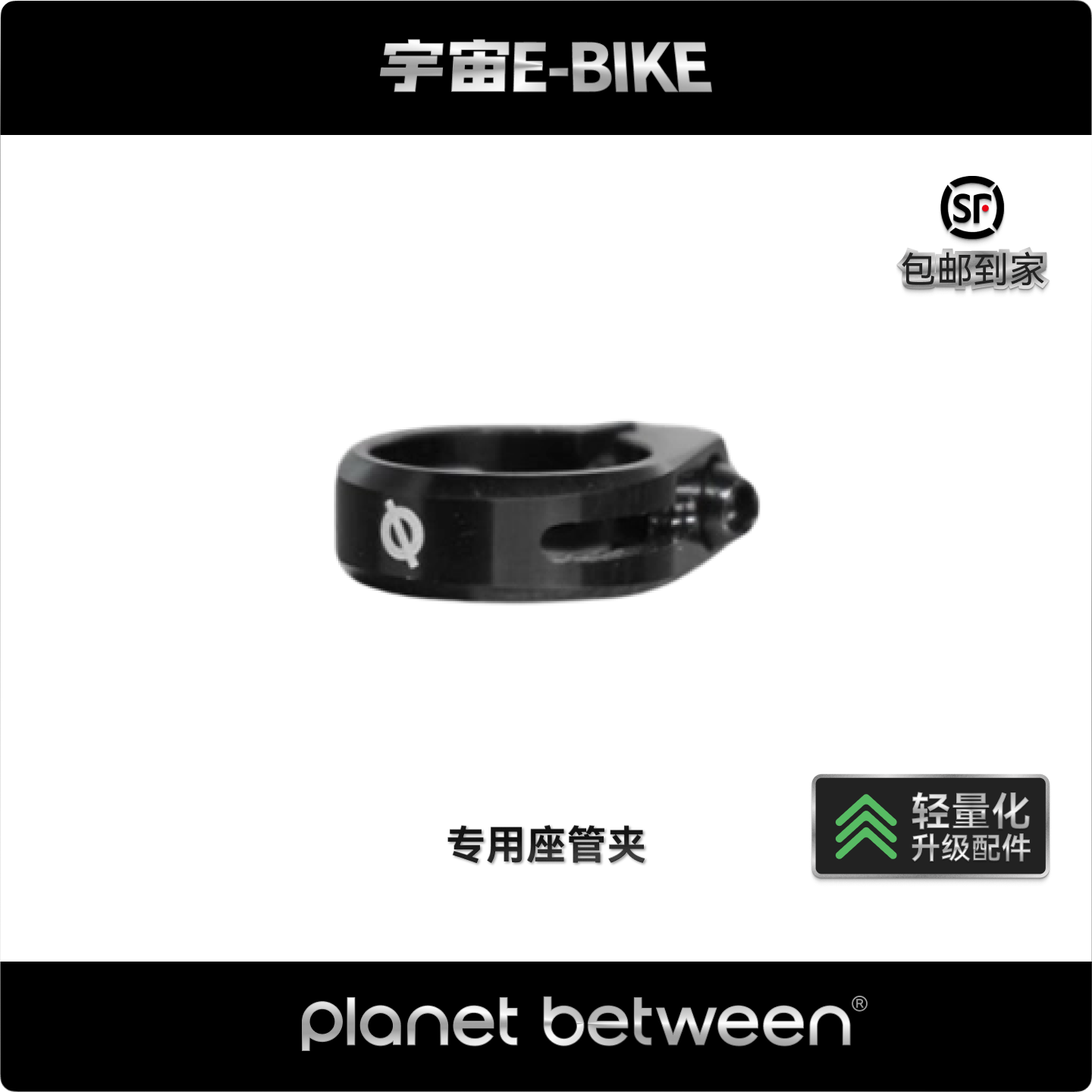Vapor专用座管夹宇宙ebike自行车坐杆夹座管公路车锁死固定坐管