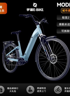 宇宙ebike电助力自行车城市通勤男女上班变速成人骑行单车Model V