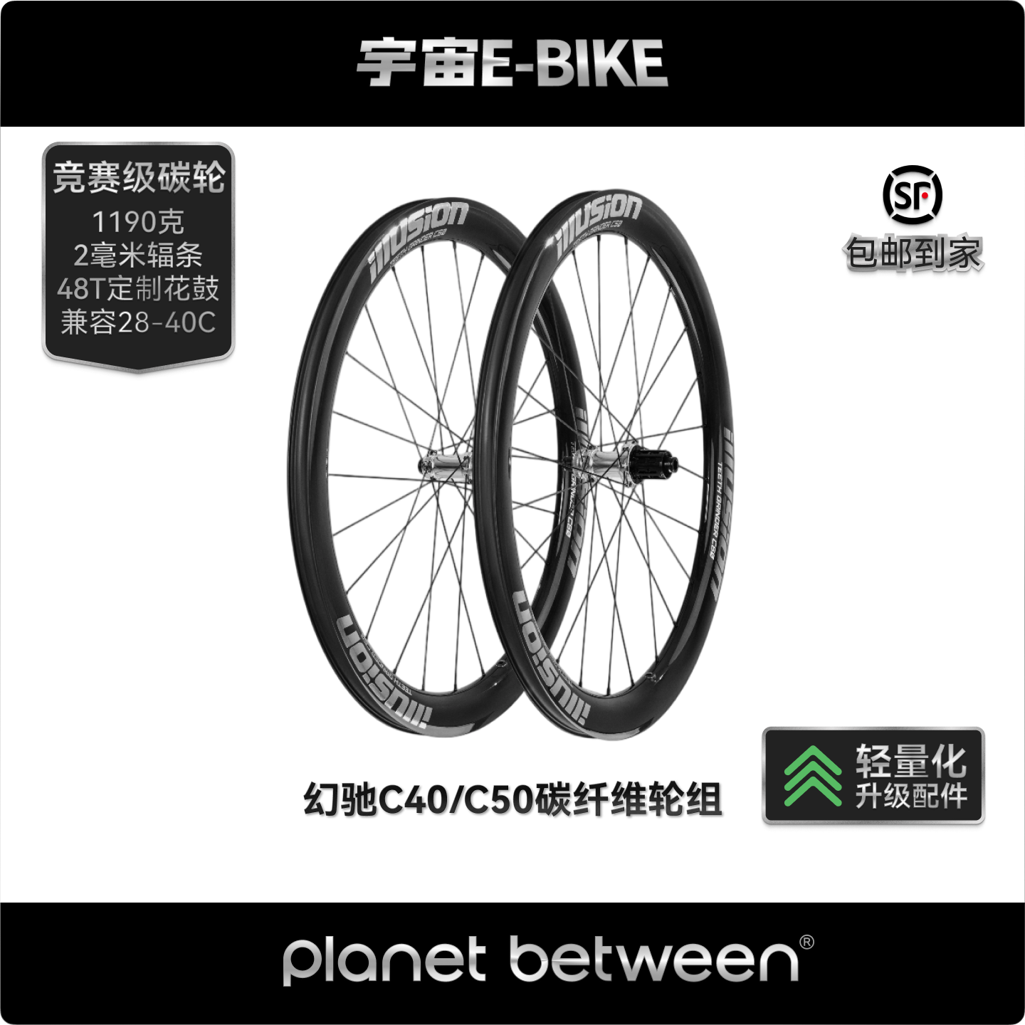 illusion幻驰砾齿系列C40C50公路车碳纤维轮组超轻竞赛级碳轮碟刹