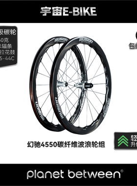 illusion幻驰砾齿系列公路车碳纤维竞赛级轮组4550波浪轮静藤花鼓