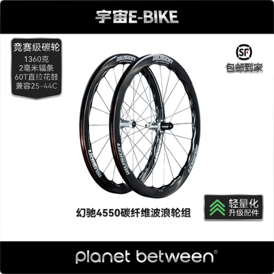 幻驰公路车碳纤维轮组