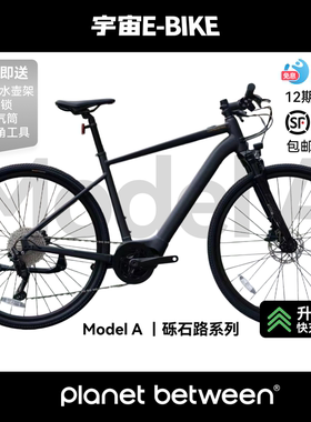 宇宙电动ebike电助力车自行车成人ModelA公路山地车减震通勤单车