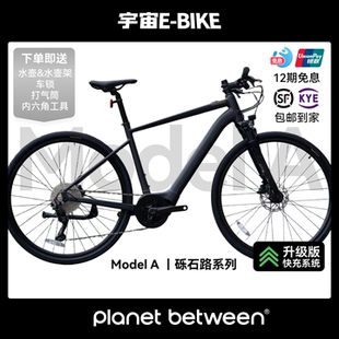 宇宙电动ebike电助力车自行车成人ModelA公路山地车减震通勤单车