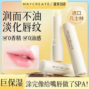 健美创研凡士林润唇膏补水保湿滋润淡化唇纹防干裂去死皮男女通用