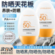 美白防晒霜防紫外线50倍持久隔离保湿 防水防汗清爽不油腻户外学生
