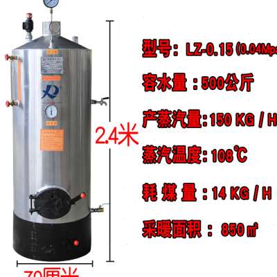 新款新品商用酿酒做豆腐洗浴蒸汽发生器地暖采暖炉家用节能燃煤蒸
