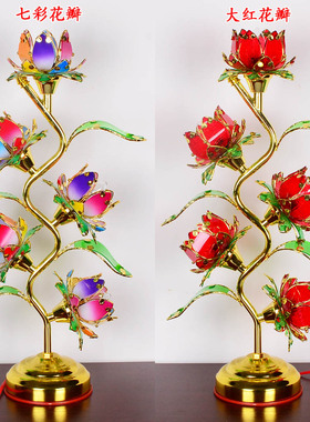 家用供灯长明供灯三品五品S型七彩花瓣莲花灯 红色供灯插电荷花灯