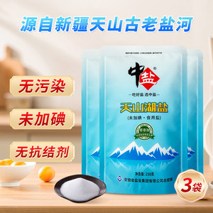 3袋中盐天山湖盐无碘盐未加碘盐巴食盐不加碘天然湖盐烹饪调味料