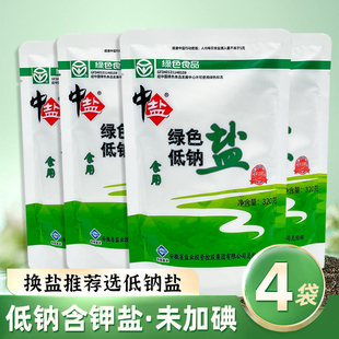 中盐低钠盐食用盐家用盐细盐高钾含钾盐巴甲状腺无碘盐富钾盐4袋