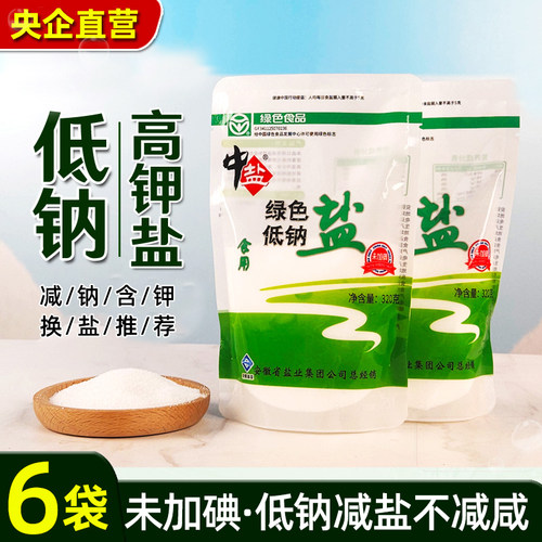 中盐高钾富钾低钠盐未加碘食用盐