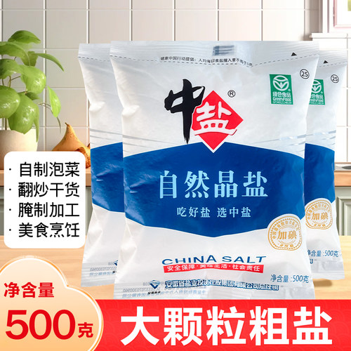 中盐自然晶盐粗盐腌制盐大颗粒