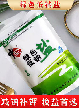 中盐绿色含钾低钠无碘盐高钾食用盐老年人家用富钾低钠盐加碘海盐