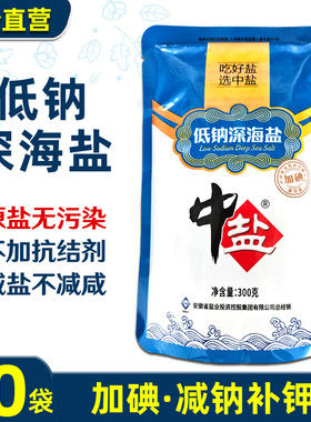 加碘食盐中盐低钠补钾含钾盐无污染海盐整箱批发零售家用商用50袋
