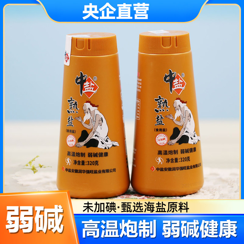 中盐优质海盐弱碱熟盐不加碘