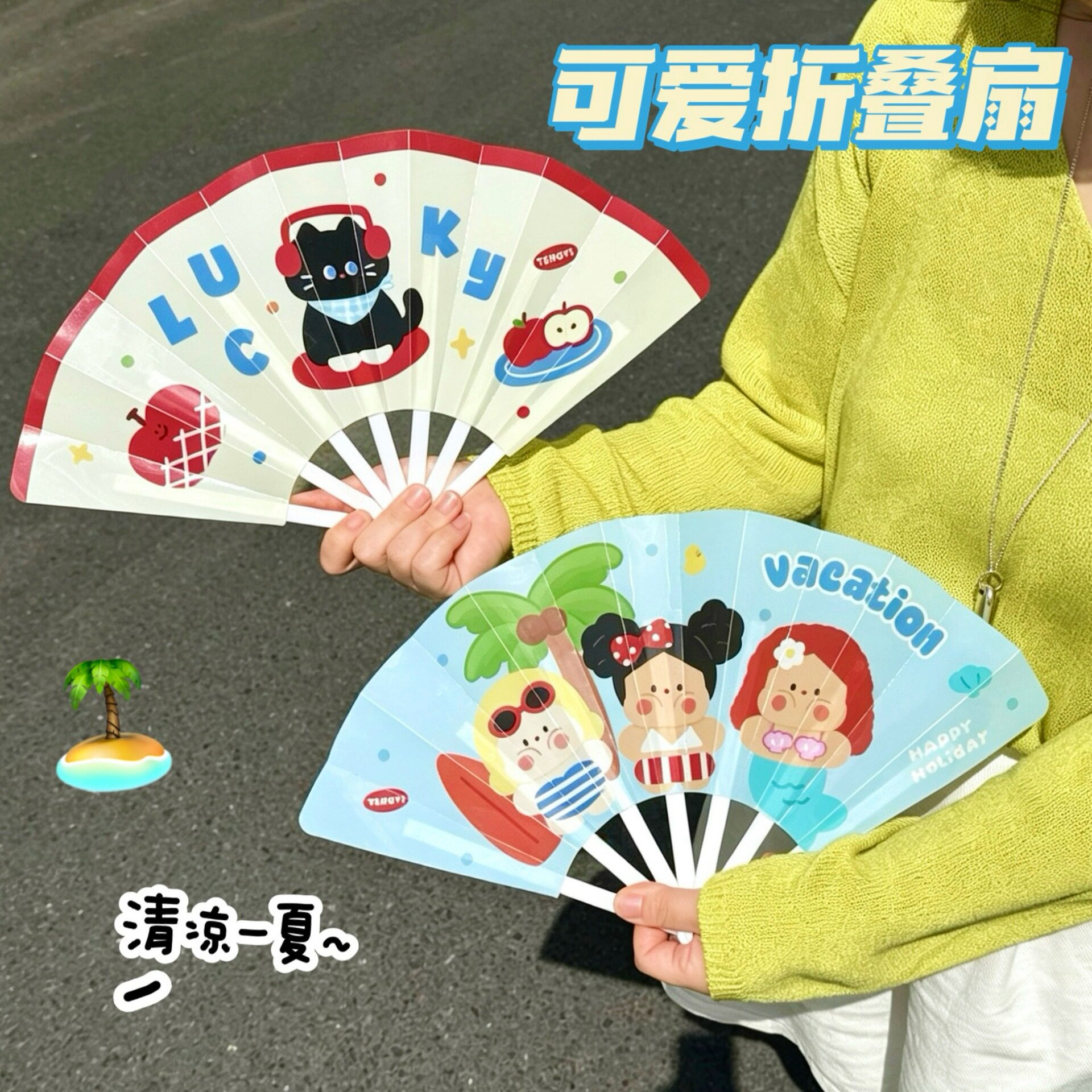 腾亿优品否腾亿原创夏季卡扇子图片